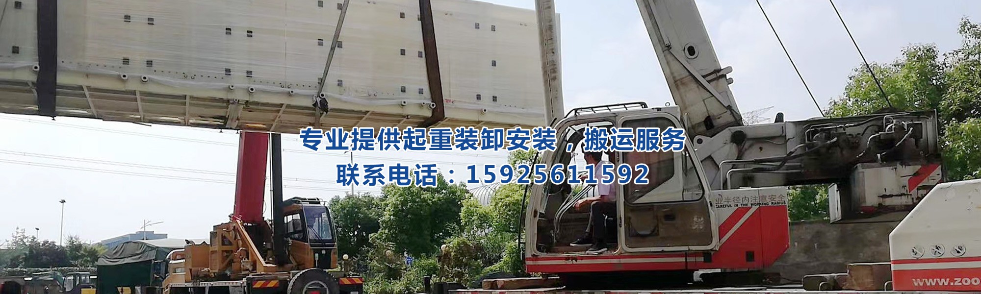 廠房搬遷，公司搬遷，起重搬運(yùn)